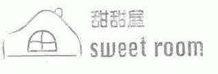 甜甜屋;SWEET ROOM
