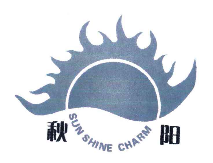 秋阳;SUN SHINE CHARM