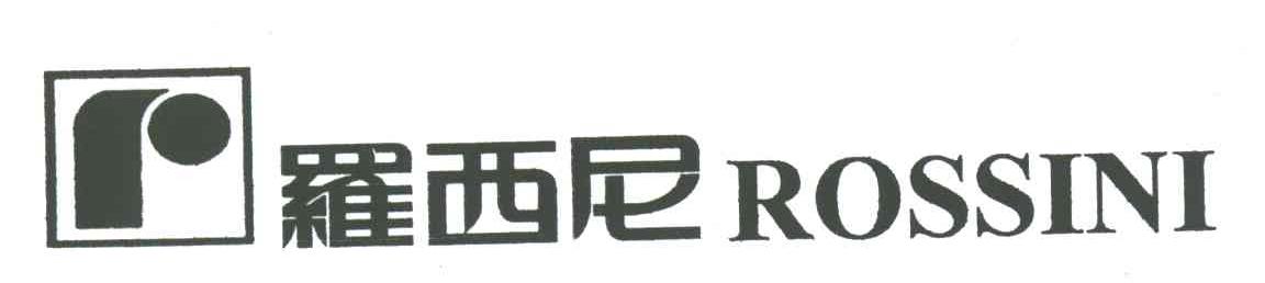 罗西尼;ROSSINI