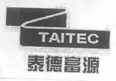 泰德富源;TAITEC
