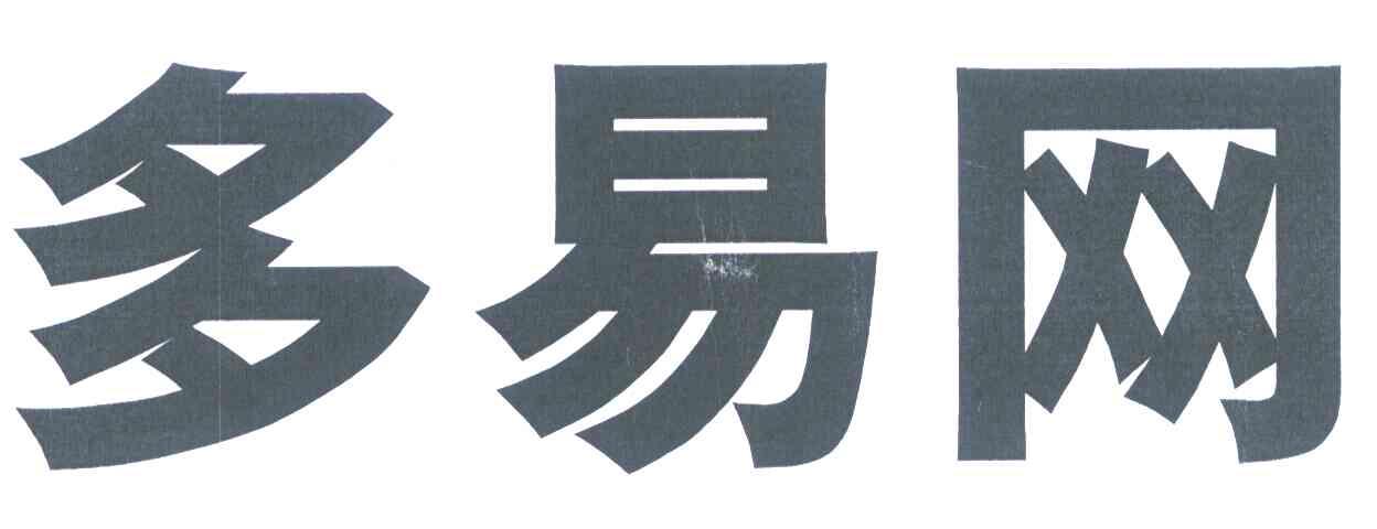 多易网