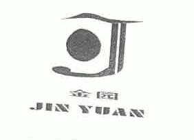 金园