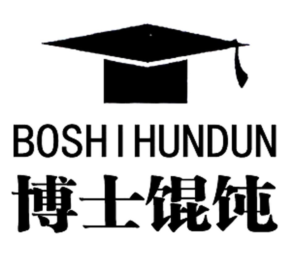 博士馄饨BOSHIHUNDUN