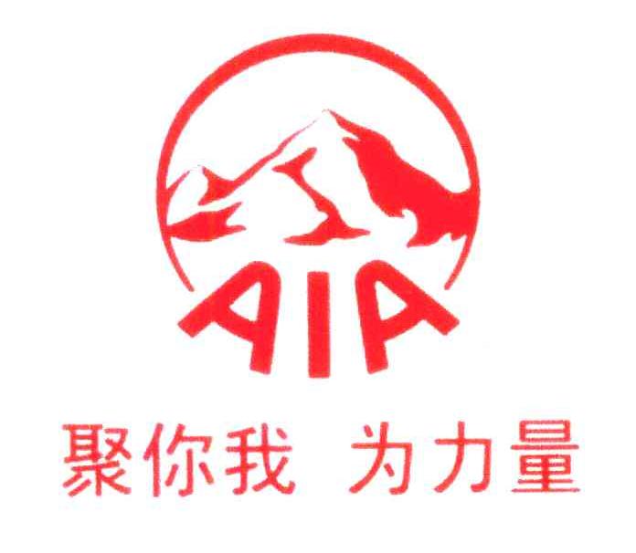 聚你我为力量 AIA