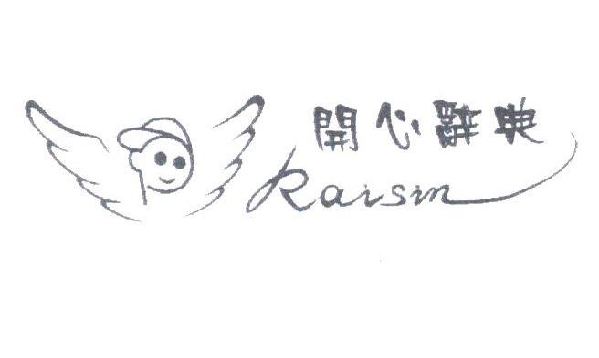 开心辞典;KAISIN