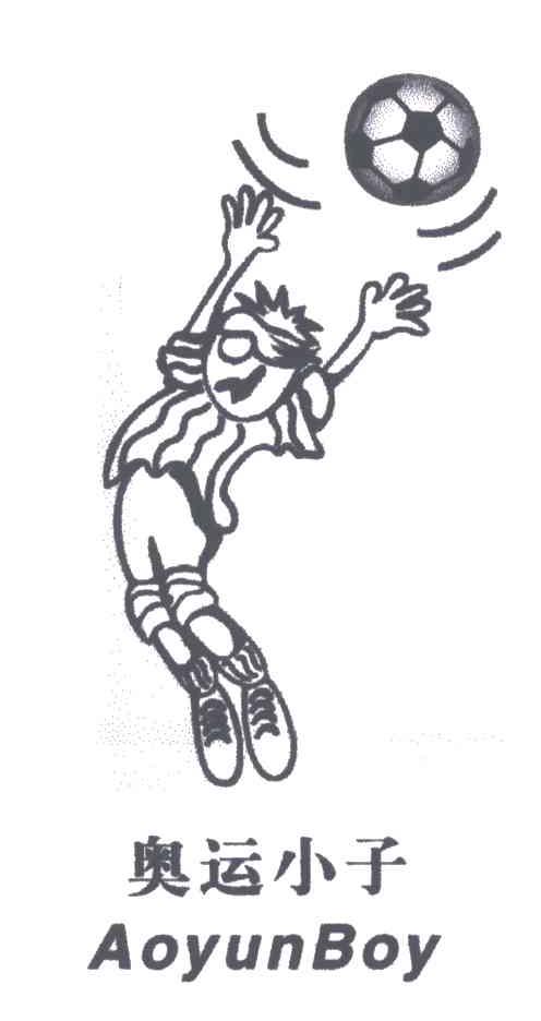 奥运小子;AOYUNBOY