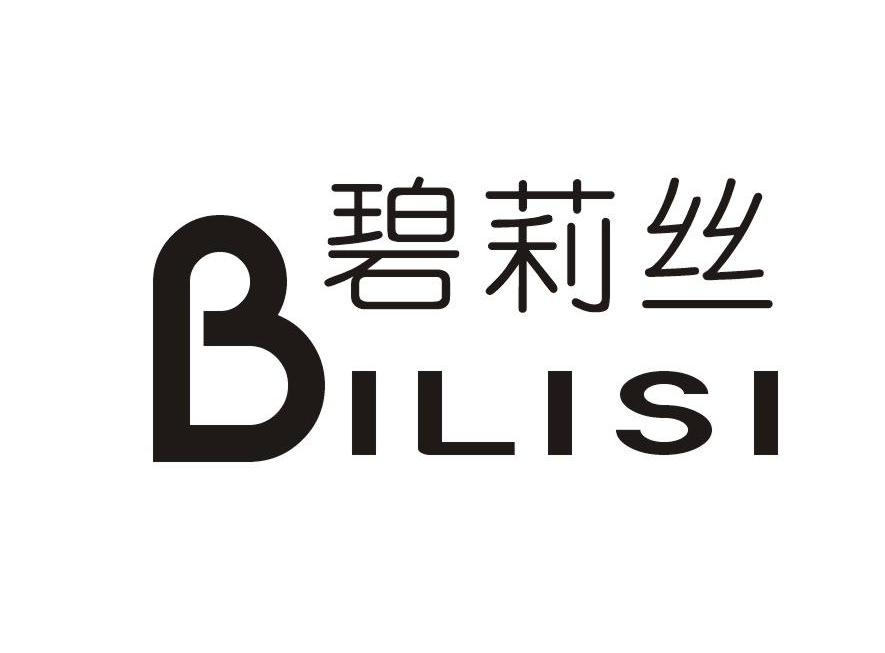 碧莉丝