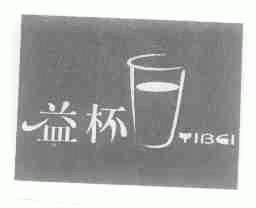 益杯
