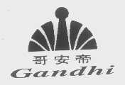 哥安帝   GANDHI