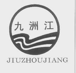 九洲江