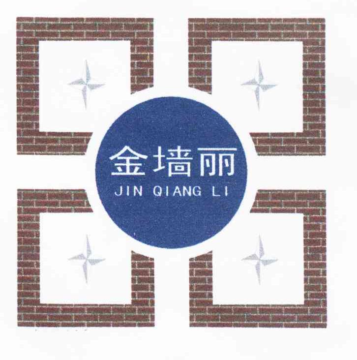 金墙丽