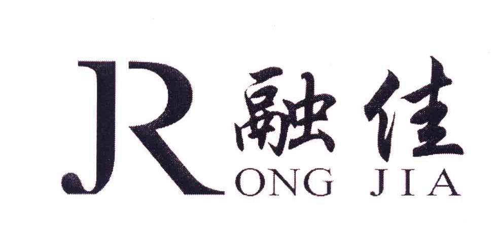 融佳