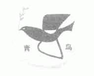 青鸟