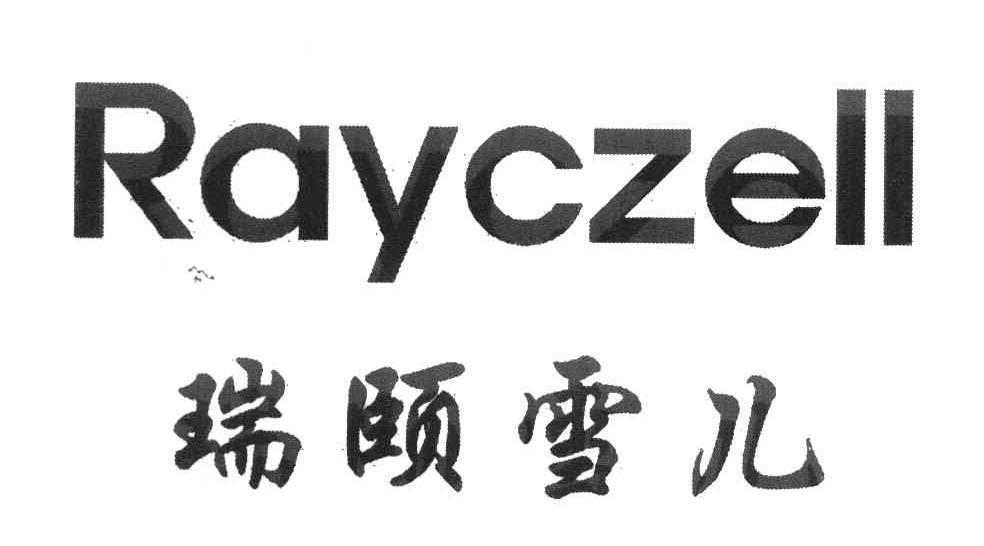 瑞颐雪儿 RAYCZELL