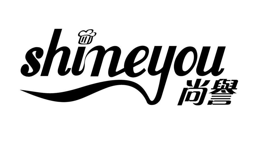 尚誉 SHINEYOU