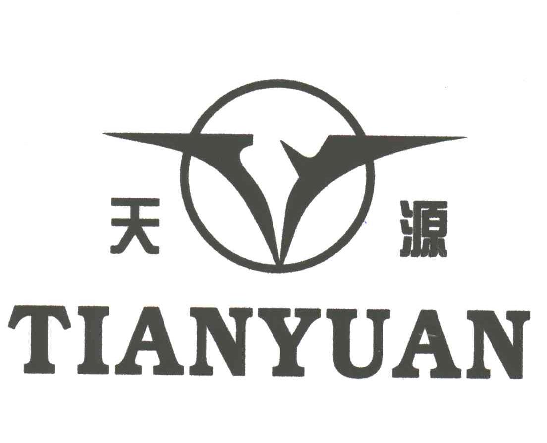 天源