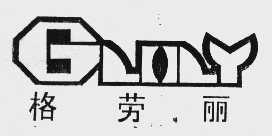 格劳丽   GLOLY