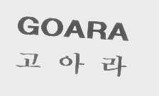 GOARA