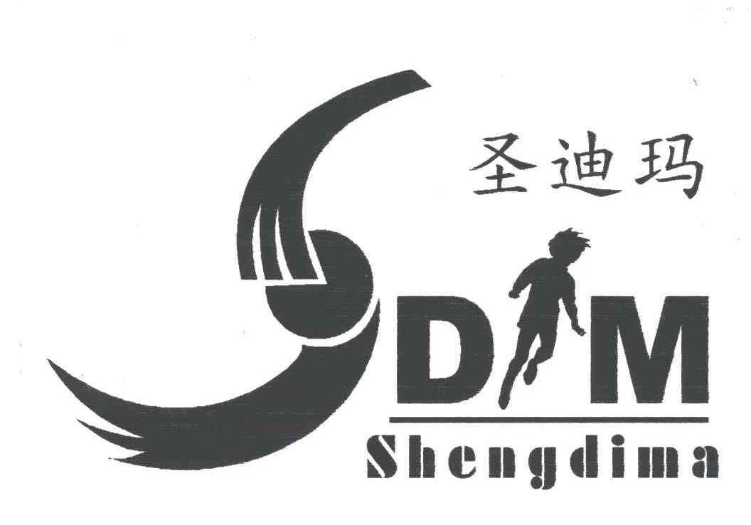 圣迪玛;SDM