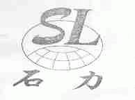 石力
