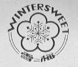 雪梅 WINTERSWEET
