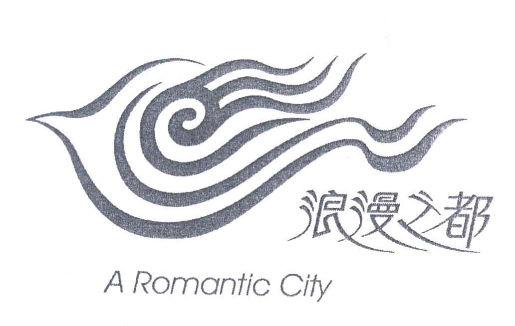 浪漫之都;A ROMANTIC CITY