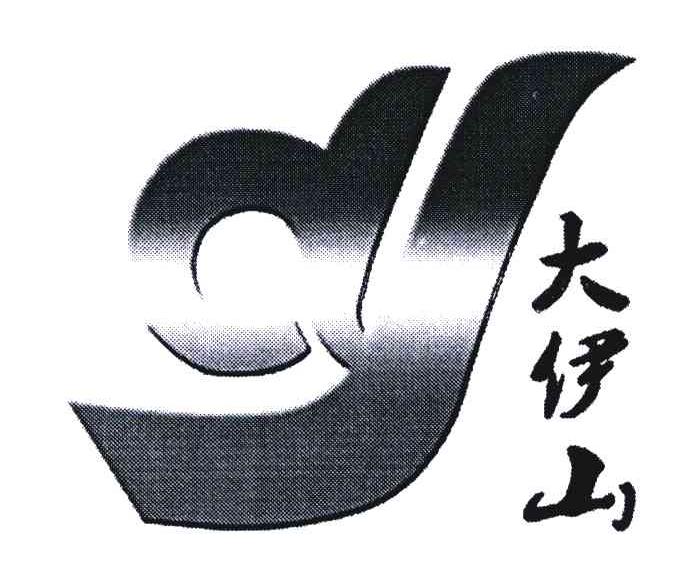 大伊山;DY