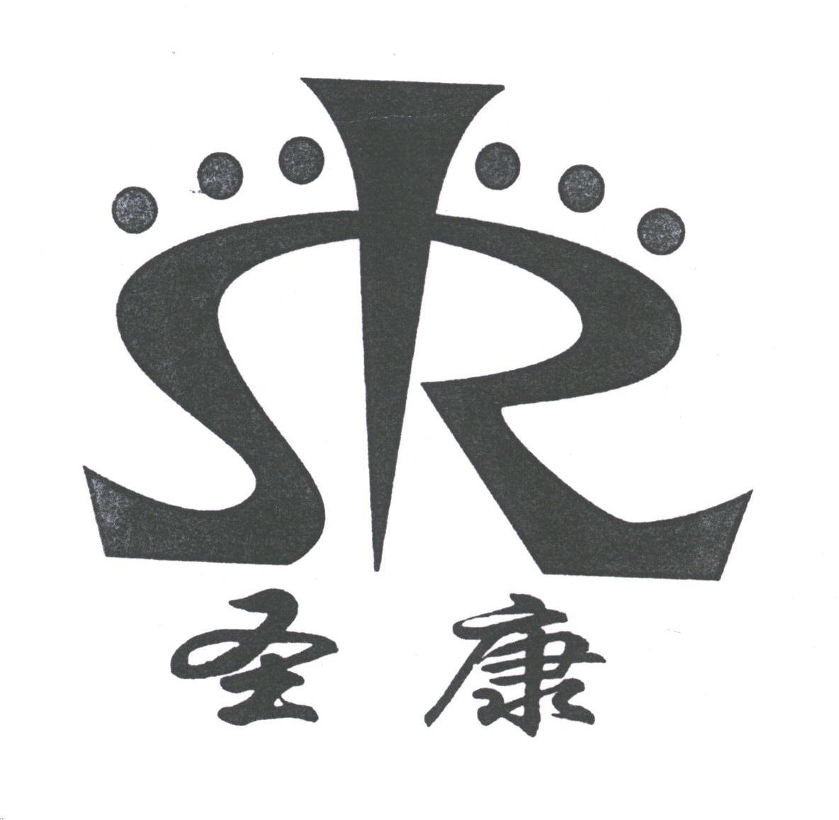 圣康