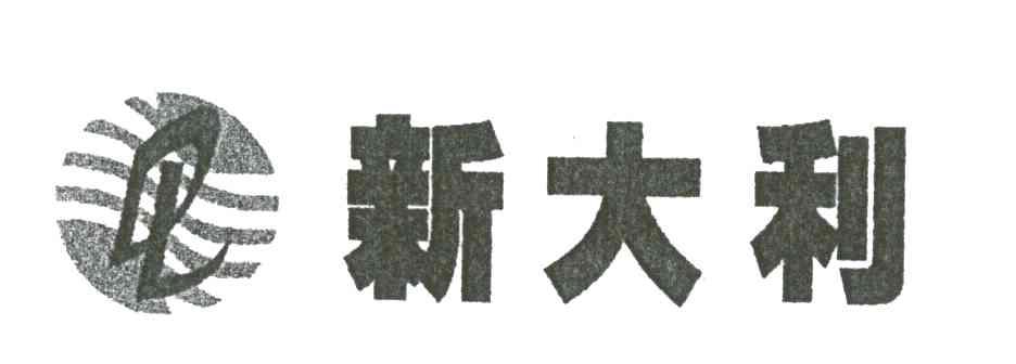 新大利;DL