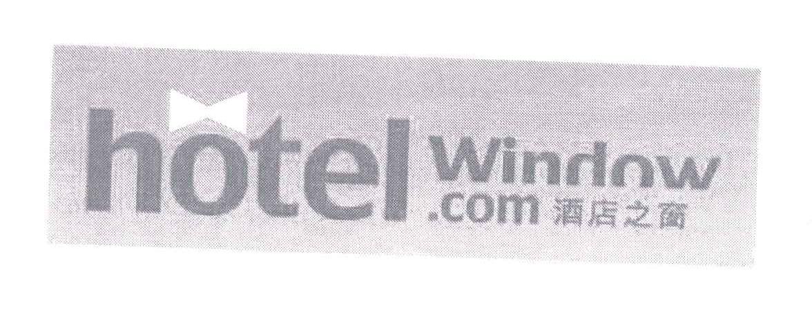 酒店之窗;HOTEL WINDOW.COM