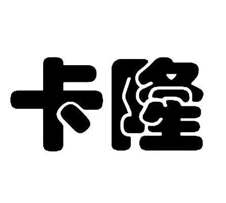 卡隆