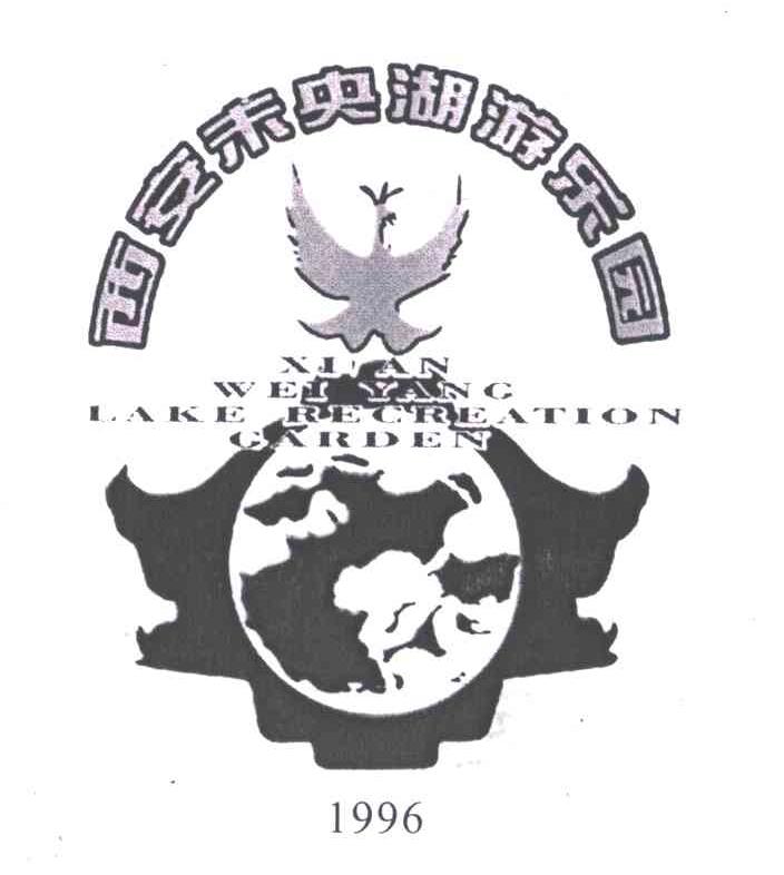 西安未央湖游;XI AN WEI YANG LAKE