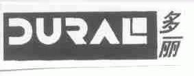 多丽;DURAL