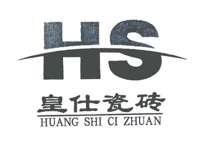 皇仕瓷砖 HS