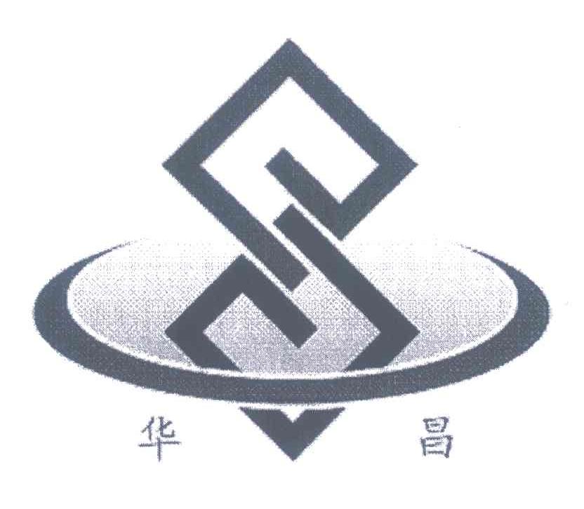 华昌