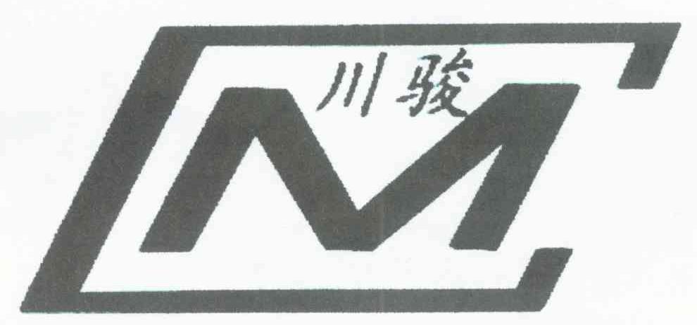 川骏 CM