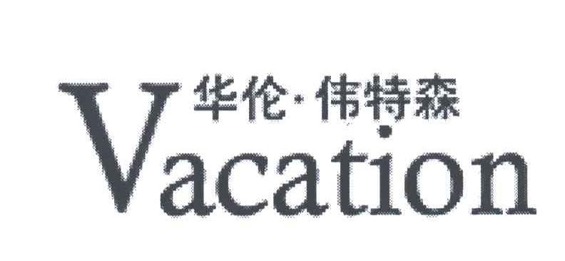华伦.伟特森;VACATION