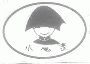 小心凉