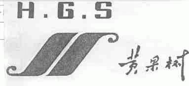 黄果树;H.G.S