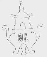 宝鼎