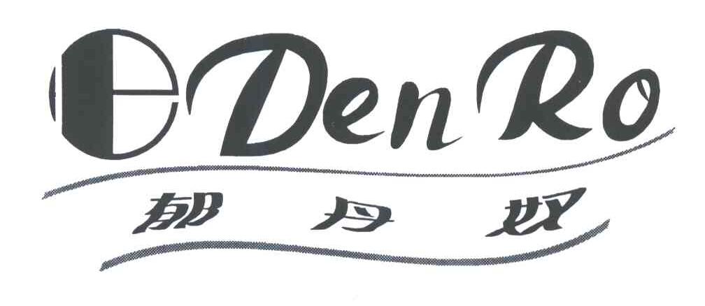 郁丹奴;E DEN RO;E