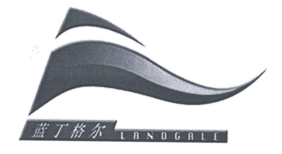 LANOGALE;蓝丁格尔