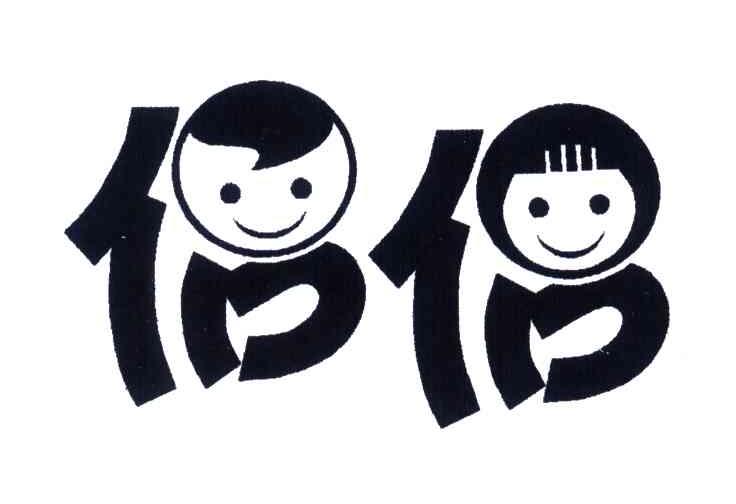 侣侣