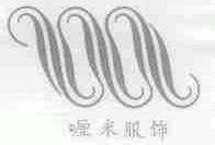 喱米
