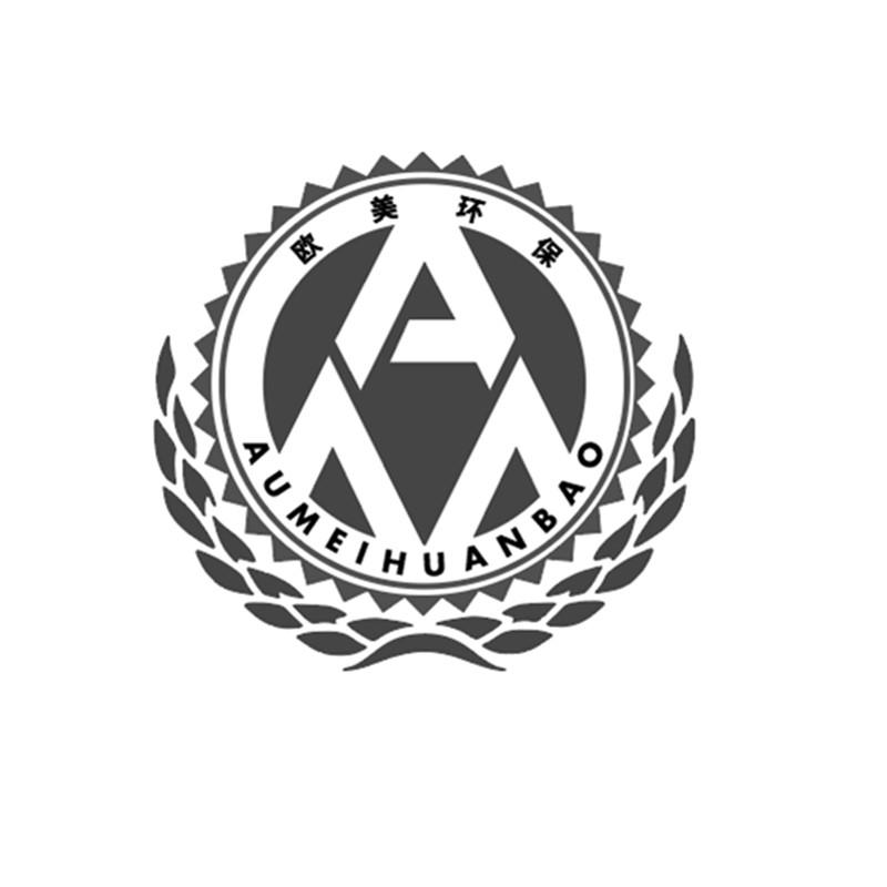 欧美环保 AUMEIHUANBAO