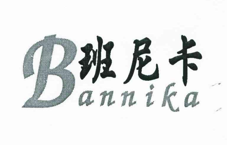 班尼卡;BANNIKA
