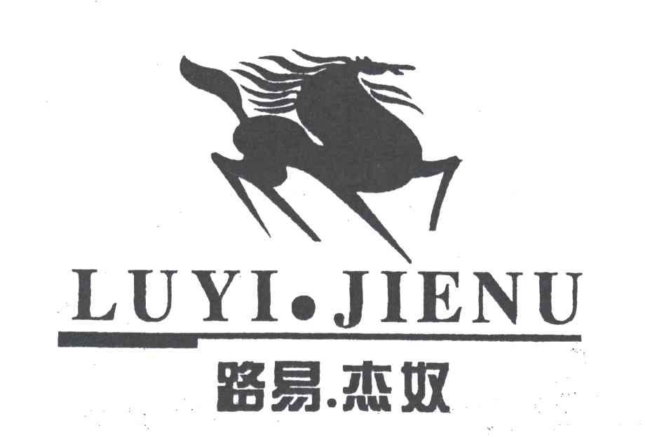 路易杰奴及图