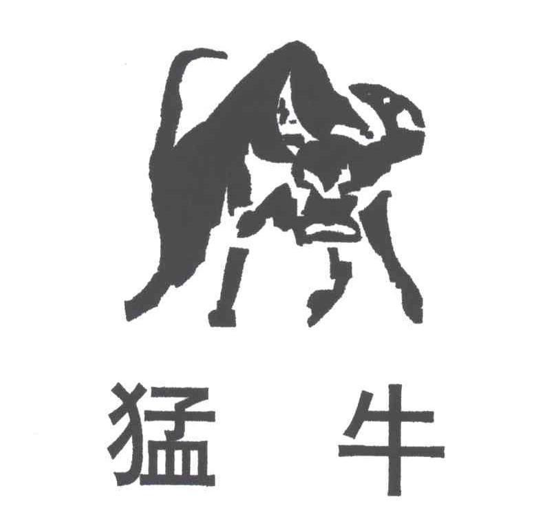 猛牛