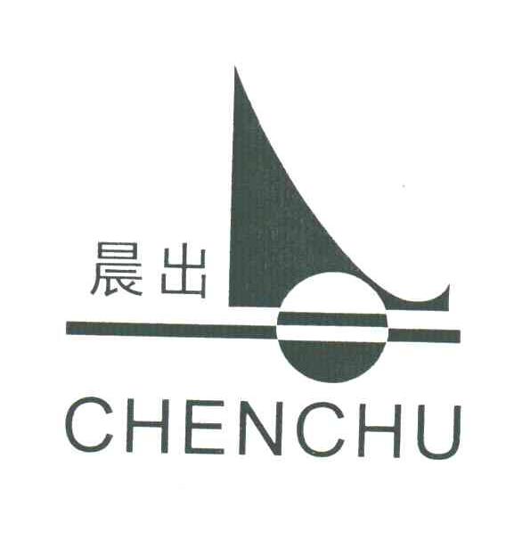 晨出;CHEN CHU
