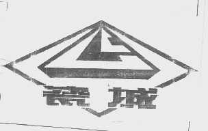 瓷城